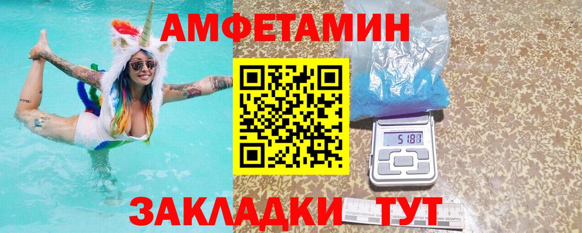 АМФ Розовый  АМФЕТАМИН  Домодедово  АМФЕТАМИН  Вход с VPN 