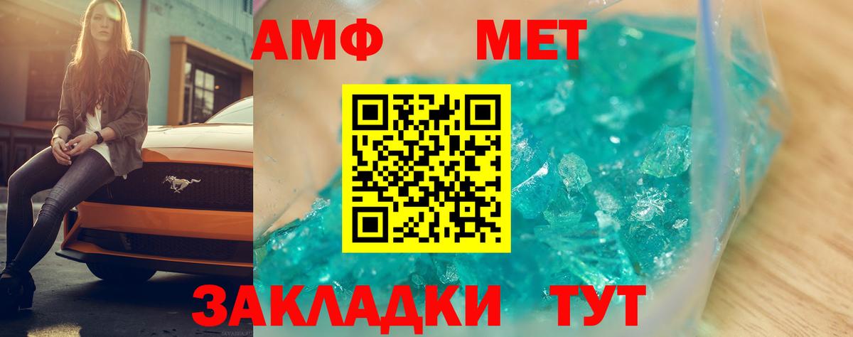 АМФЕТАМИН 98% Домодедово