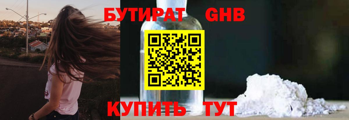 Домодедово  Бутират бутик  Вход с VPN 