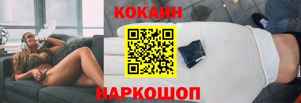 Cocaine Боливия Домодедово