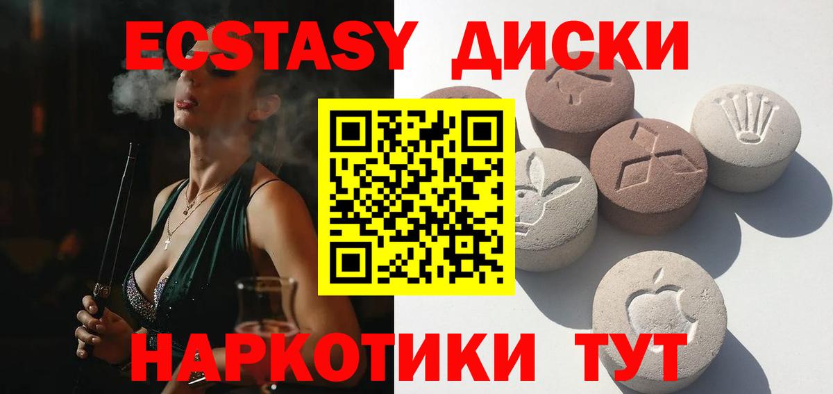 Ecstasy бентли  ЭКСТАЗИ  Домодедово  Вход с VPN  Экстази 99% 