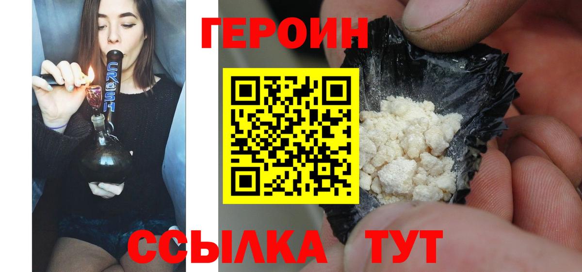 Домодедово  Героин Афган  Вход с VPN 