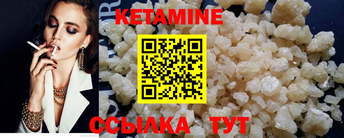 Кетамин ketamine  Вход с VPN  Домодедово  Кетамин VHQ 