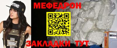 меф Можайск