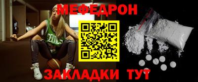 меф Можайск
