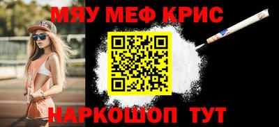 меф Можайск