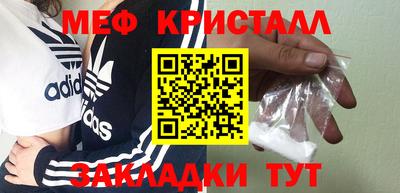 меф Можайск