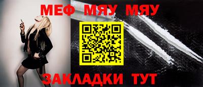 меф Можайск