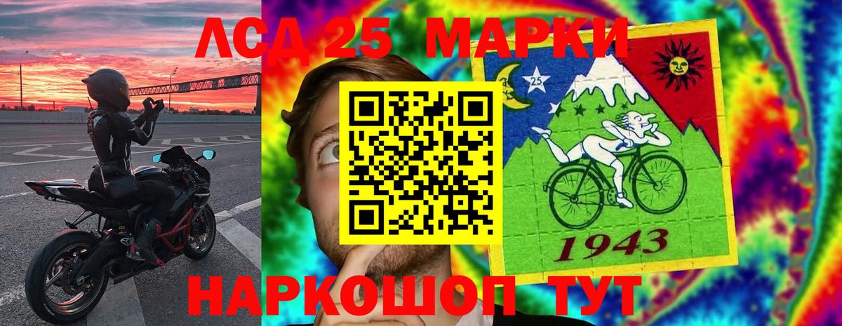 ЛСД экстази ecstasy  LSD-25 экстази кислота  Вход с VPN  Домодедово 