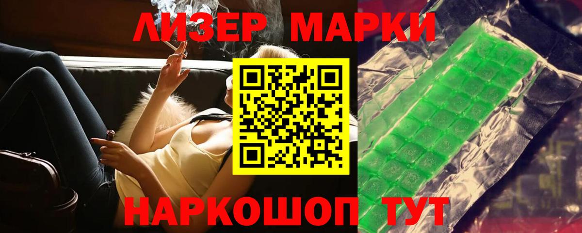 Лсд 25 экстази кислота Домодедово