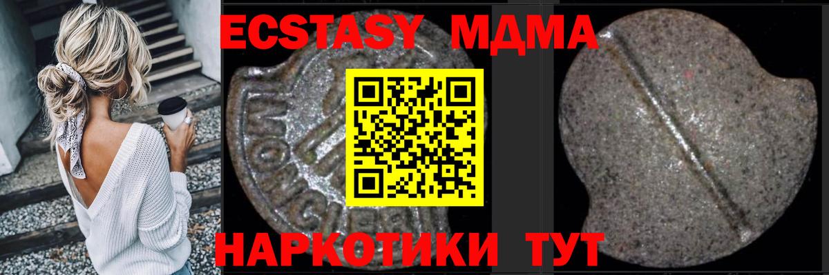 МДМА молли  МДМА VHQ  МДМА  Домодедово  Вход с VPN 