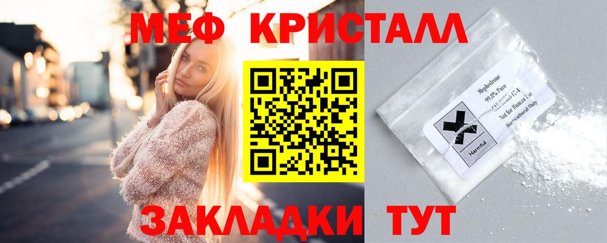 Меф Домодедово