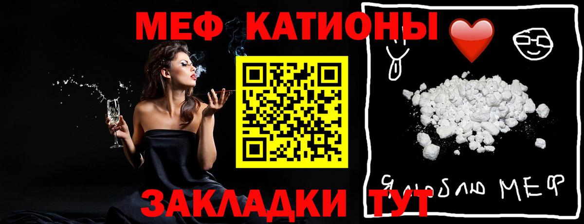 Меф Домодедово