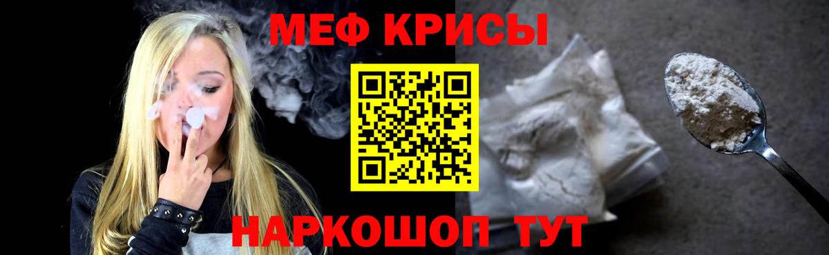 Меф  Меф кристаллы  Вход с VPN  МЕФ VHQ  Домодедово 