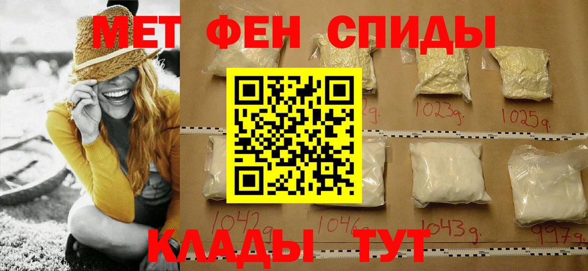 Домодедово  МЕТАМФЕТАМИН витя  Вход с VPN 