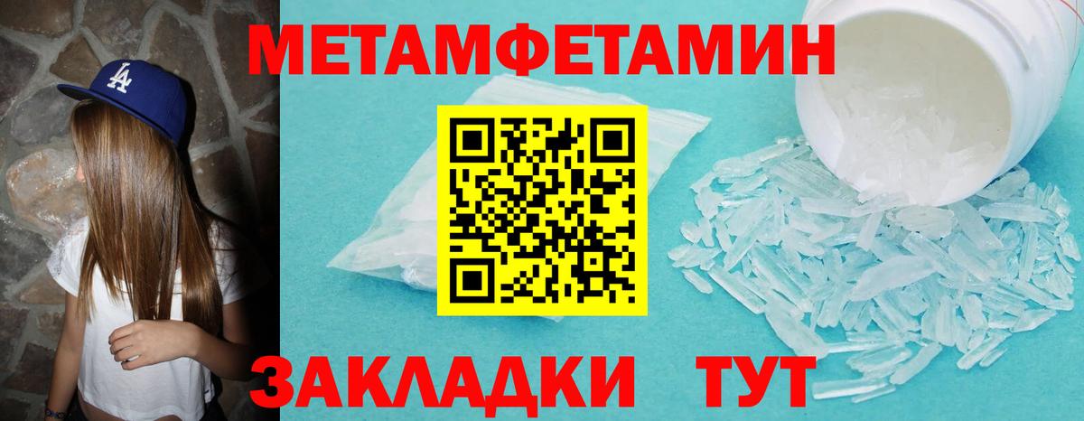 Метамфетамин кристалл Домодедово
