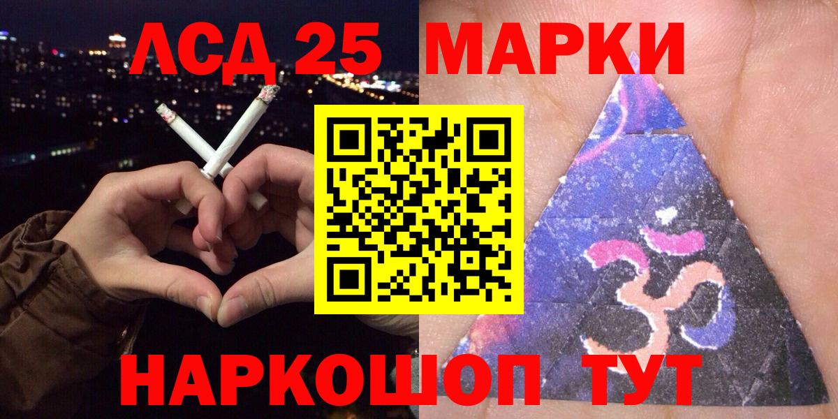 Наркотические марки 1500мкг Домодедово