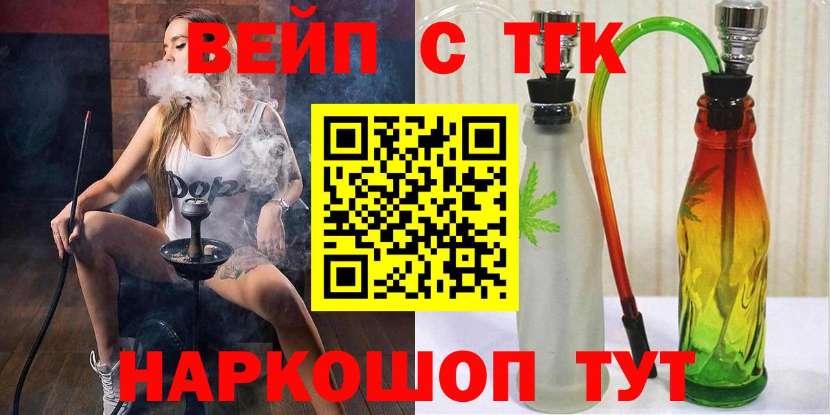 Дистиллят ТГК вейп Домодедово