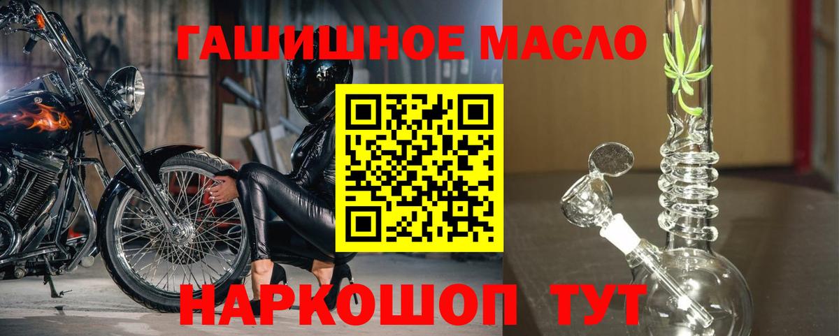 Домодедово  ТГК вейп с тгк  продажа наркотиков  Вход с VPN 