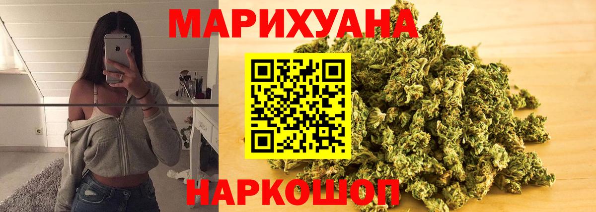 Бошки Шишки Ganja  МАРИХУАНА MAZAR  Вход с VPN  Домодедово  Каннабис THC 21% 